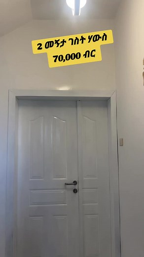 2 bedroom furnished apartment for rent Ayat Addis Ababa #zero936810775 #delalaaddis #guesthouse #rent #ethiopian_tik_tok🇪🇹🇪🇹🇪🇹🇪🇹