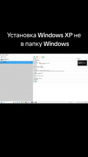 Установка Windows XP на VirtualBox шаг за шагом