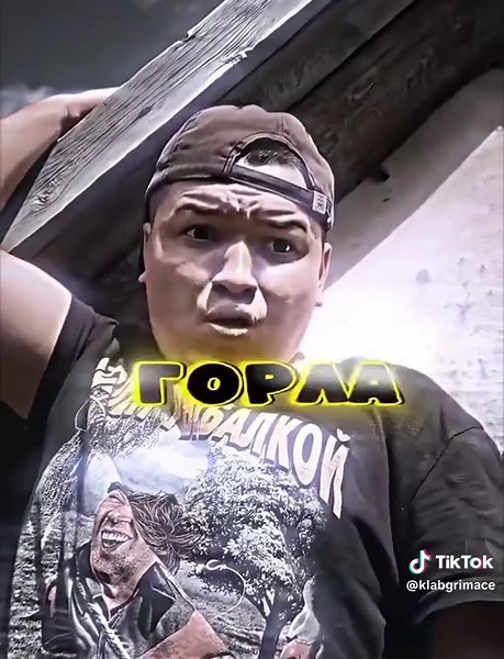 #klabgrimace #fyp #батек #прикол