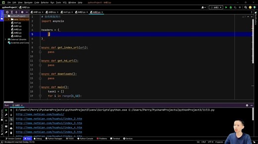 18，协程 - 案例 - 爬取某岸图片