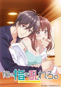 Ore no Yubi de Midarero Season 1 (2020), Watch Full Episodes Online on TVOnic