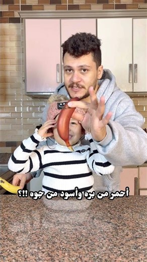 مفهمتني انه أسود من جوه تفتكروا صح 🙄