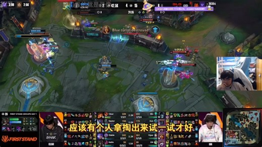 原神哥看BLG2:2BFX：没想到xun这个茂凯打出奇效本来bp时我很担心没输出来着...