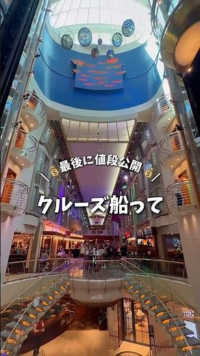 [Cruise] Prices Revealed!!💰⛴️ Still think cruises are only for the rich!?😳