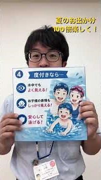 度付き水中メガネ 雑菌から目を保護！ 清水手話080718 #度付き水中メガネ ＃スイミングゴーグル ＃眼病予防