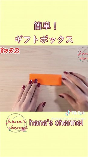 【クリスマス 折り紙】ギフトボックスの作り方【Christmas Origami】How to make paper gift box 종이접기 선물상자 折纸 圣诞节 おりがみ DIYプレゼント箱 #hanaschannel #礼物盒 #gift box #선물상자 #蓋付きBOX #christmas #圣诞节 #Navidad #Noël #عيد الميلاد #Рождество #Weihnachten #Natal #क्रिसमस #Natal #Božić #聖誕節 #შობა #クリスマス #크리스마스 #サンタクロース #Santa #可愛い #圣诞节 #box #ステキ #ベル #종 #铃铛 #老人 #トナカイ #手提げ #鹿 #手提袋 #순록 #루돌프 #Christmas #圣诞节 #Navidad #Noël #عيد الميلاد #Рождество #Weihnachten #Natal #क्रिसमस #Natal #Božić #聖誕節 #შობა #クリスマス #箱 #はこ #box #盒子 #डिब्बा #caja #صندوق #ব