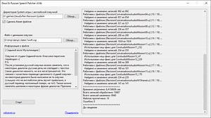 Deus Ex Russian Speech Patcher file