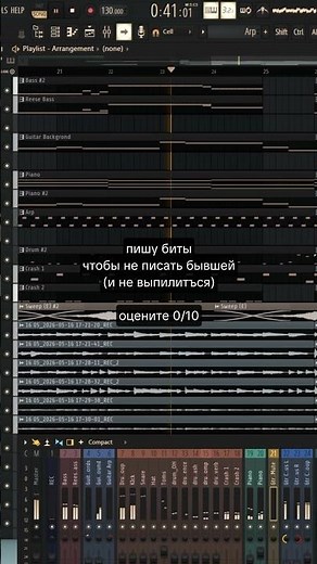 Невыдуманные истории, о которых невозможно молчать. Часть 4 #бит #flstudio #shorts