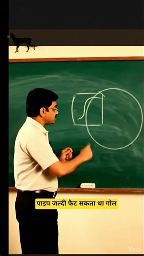 90% log nahi jaante iska reason| 🤔🤔 #teacher #pipe