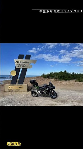 【Ninja H2】能登の絶景と、震災の爪痕。2025年走り納めツーリング
