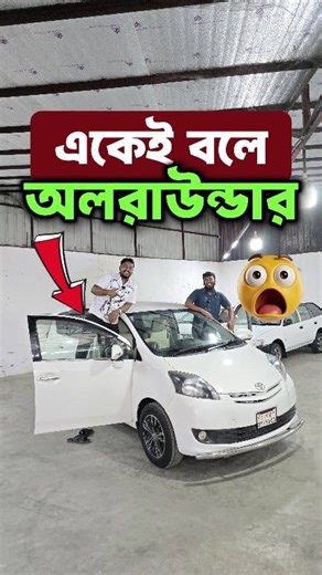 2010 model toyota passo city used toyota passo 2010 bd second hand passo 2010 price bd #ToyotaPasso2010 #UsedCarBD #Passo2010PriceBD | Bikroy Group