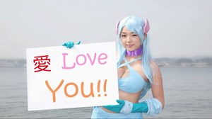 篠崎愛 / Ai Shinozaki: I Love You (Full Version)