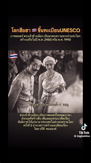 11K views · 437 reactions |  UNESCO The King of the White Elephant,...