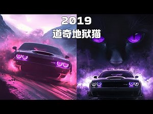 修复一台2019年道奇地狱猫事故车