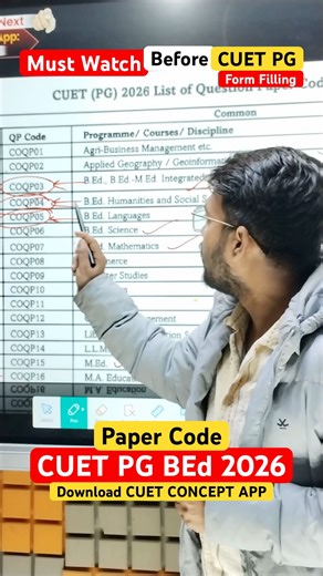 CUET PG BEd 2026 Paper Code | Must Watch Before CUET PG Form Filling #cuetpgbed2026 #cuetpgbed