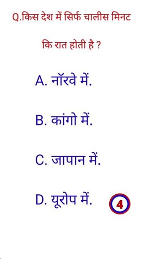 GK KNOWLEDGE QUESTIONS AND ANSWERS