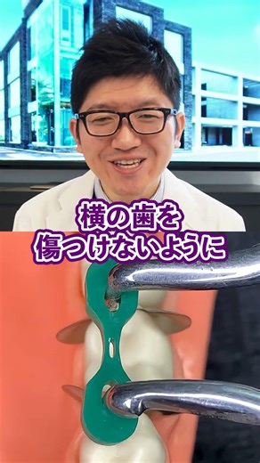 The dentist explains the role of dental instruments and matrices! [Yoshioka Dental Clinic]