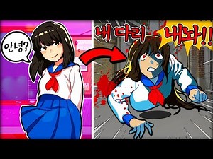 "내 다리 내놔!!" 두다리를 잃어 슬픈 소녀.. 시속150KM 테케테케 귀신 (잉여맨 아오오니저택 마인크래프트)