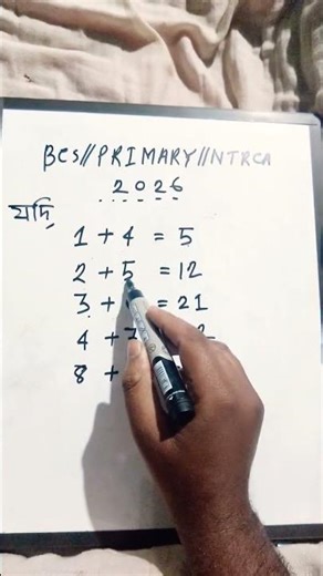 Math || Mental Ability #math #primaryteacher #bcspreparation #bdjob #job #mathmatics #mentalability