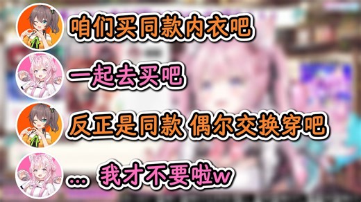 找马自立推荐内衣后立马后悔的Koyori！【夏色祭×博衣小夜璃】【hololive中字精华】