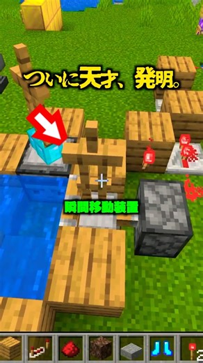 ついに天才...奈落から瞬間移動、発明。【マイクラ】Java版