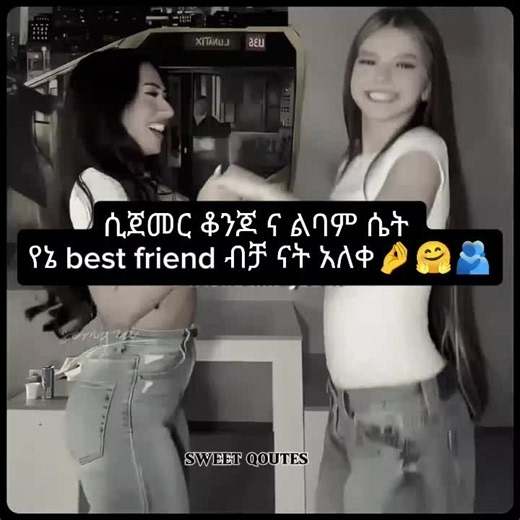 Sweet Quotes for Your Best Friend 🧸 | Bestie Appreciation