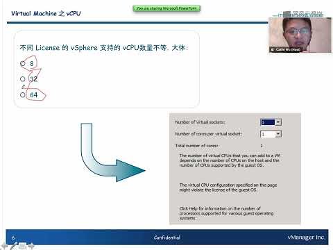 《vSphere 虚拟化基础概念讲解与环境构建》 1·20 课程11：详解Virtual Machine使用注意事项