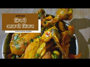 फक्त १० मिनीटामध्ये बनवा आळणी क्रिस्पी चिकन 🍗🍗 | Crispy Chicken Recipe