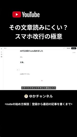Is Your Writing Hard to Read? The Secret to Line Breaks for Mobile