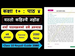 यास्तो कहिल्यै नहोस को सम्पुर्ण अभयास | Class 10 nepali chapter 4exercise 2080