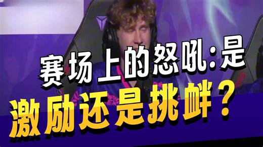 PRX赛后采访something谈AG虾鞭尸，直言不知道他们为什么要这样做！