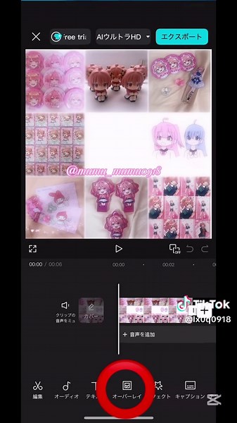 タグ画のつくりかたを紹介します！