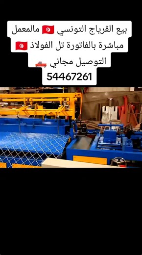 بيع الڨرياج التونسي مباشر بالفاتورة مع توصيل مجاني