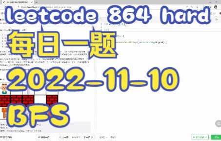 力扣（LeetCode）每日一题 hard BFS 864. 获取所有钥匙的最短路径 - 2022-11-10