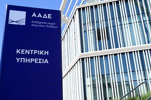 Γονείς, προσοχή: Αυτόματα ΑΦΜ για παιδιά – Δείτε πώς θα ενημερωθείτε - ΤΑ ΝΕΑ