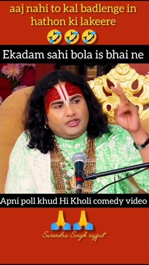 #ishamalvya 😂😂🙏