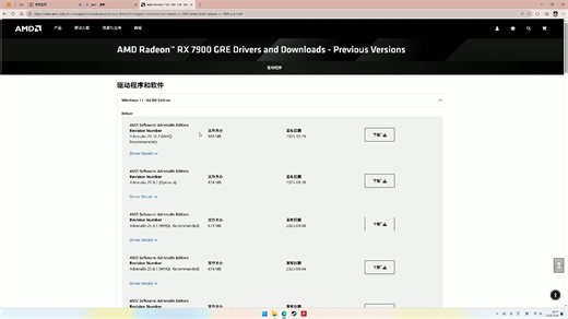 正确安装amd显卡驱动