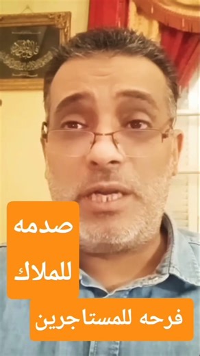 حكم نقض لصالح المستاجرين ايجار قديم جاب من الاخر مبروك#shorts