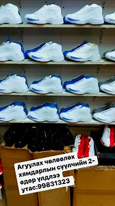 259 reactions · 28 shares | Агуулах чөлөөлөх хямдарлын сүүлчийн 2-өдөр үлдлээ та яараарай | MVP Puuznii Delguur | Facebook