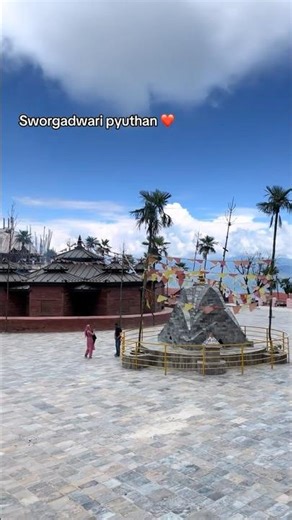 Sworgadwari pythan 🕉️🇳🇵🙏🙏 #arghakhanchi #supadeurali #shorts #short #youtubeshorts