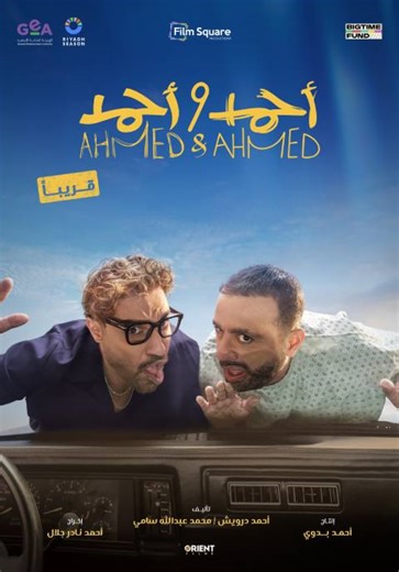 Ahmed W Ahmed