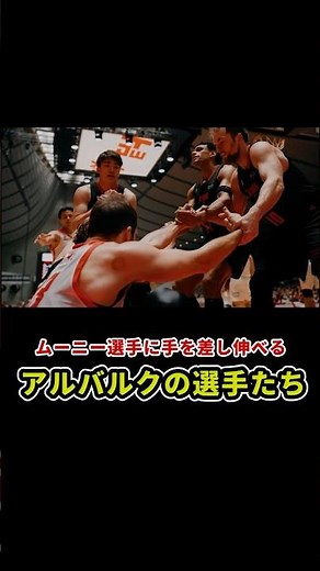 バチバチの試合でも忘れないスポーツマンシップ👏試合中、お互いに声を掛け合う選手たち！ #アルバルク東京 #Bリーグ #バスケ #Shorts