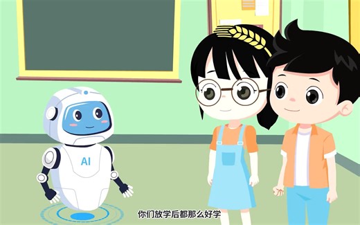 广州市中小学人工智能课程第三课