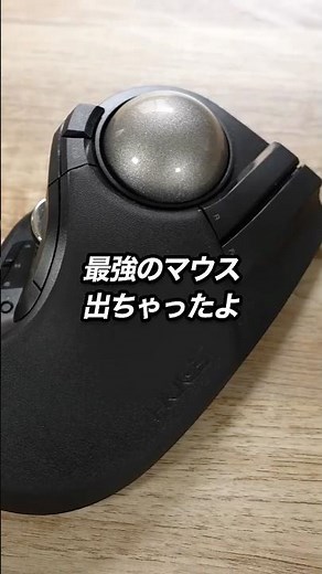 Boost your productivity with the ELECOM "HUGE PLUS"