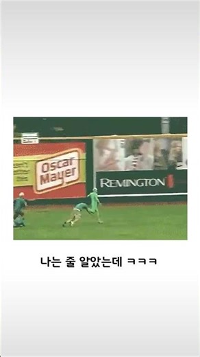 Legend of the stadium invasion lol