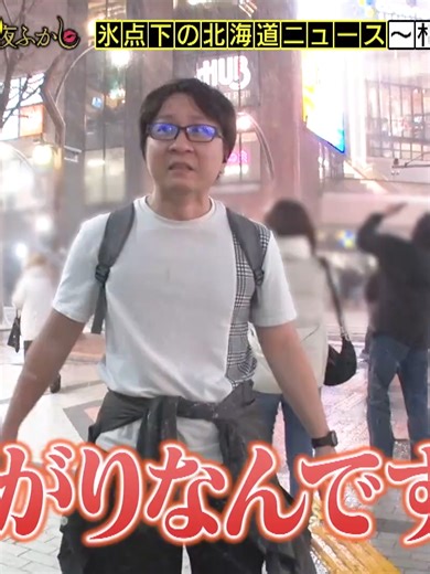 寒さとどう戦う北海道ニュース