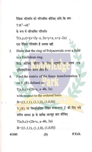 B.A./B.Sc. 5th Semester Mathematics Question Paper 2024–25 | Paper Code 41105