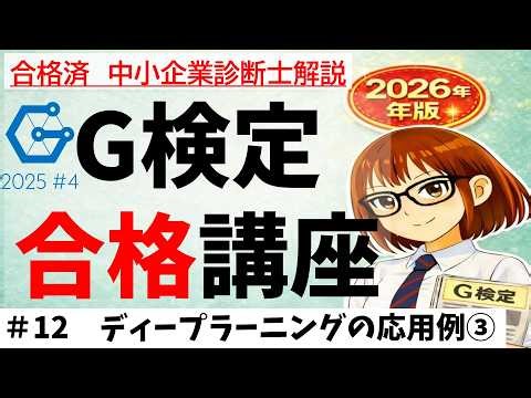 [G Test #12] Application Examples of Deep Learning ③: Natural Language Processing #gtest #Gtest20...