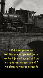 453K views · 4.5K reactions | India’s First Railway Bridge – Where Speed Began " #HistoryOfIndia #RailwayLegacy #MumbaiThaneBridge #FirstRailwayBridge #IndianRailways | Anmol TV | Facebook