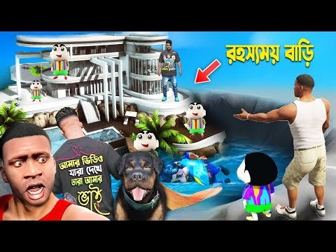 GTA 5 Bangla - রহস্যময় বাড়ি Franklin Shinchan visits a Mysterious House